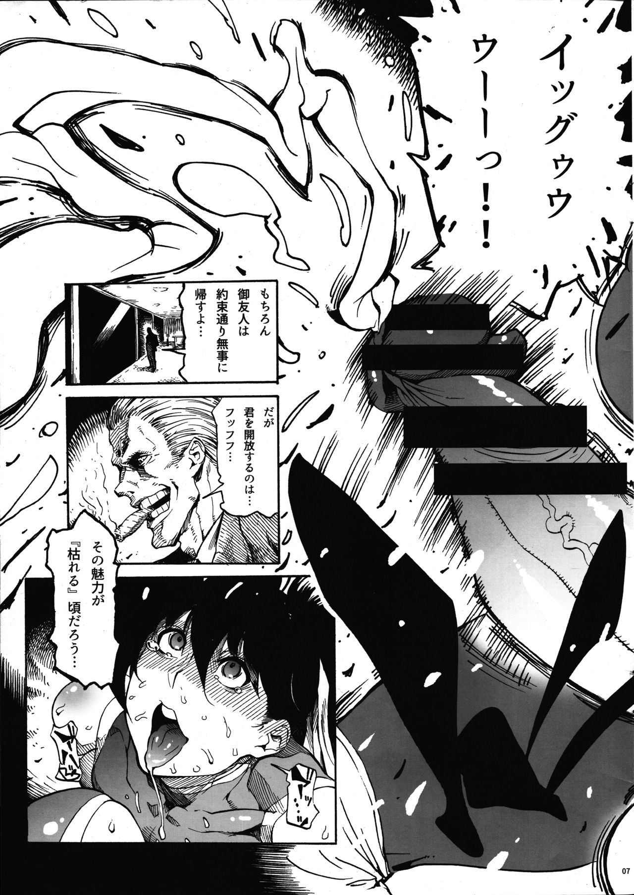 Yukadan page 7 full