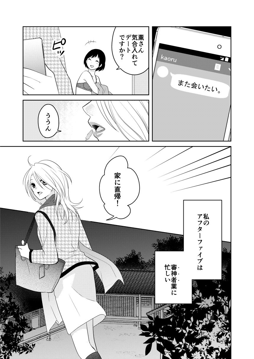 Rougetsu page 3 full