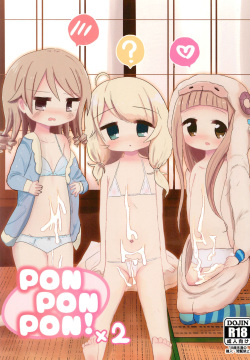 PONPONPON!×2