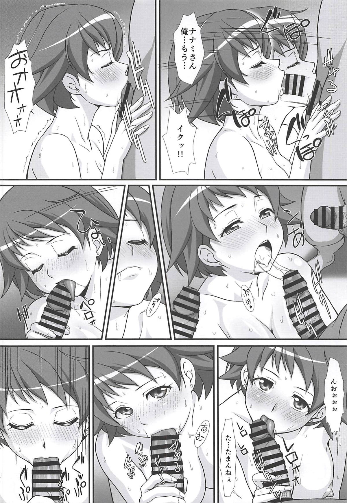 OPERATION -V- page 5 full