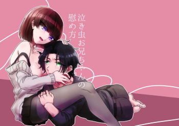 [Nouchoku Desperado (Kurashiki)] Nakimushi Onii-chan no Nagusame Kata [Digital] cover