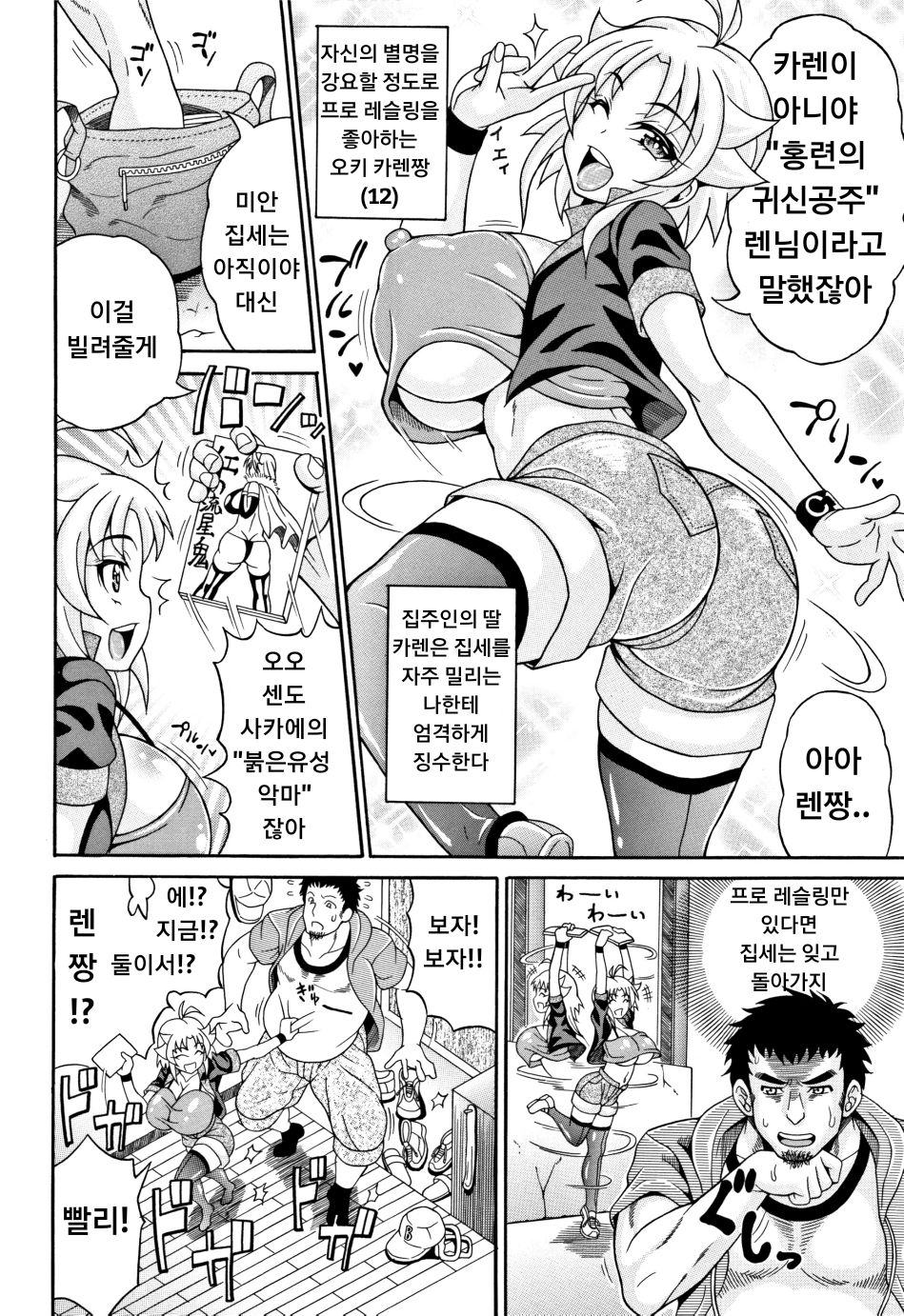 Toritate-ya Oni hime VS Ushi FUCK! page 2 full