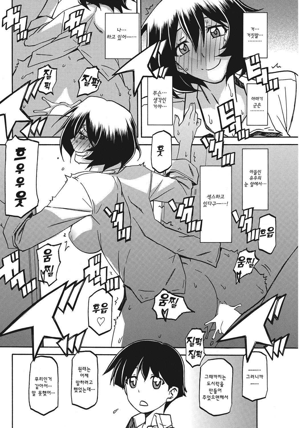 Aki no Yonagani Suru Koi no... page 12 full