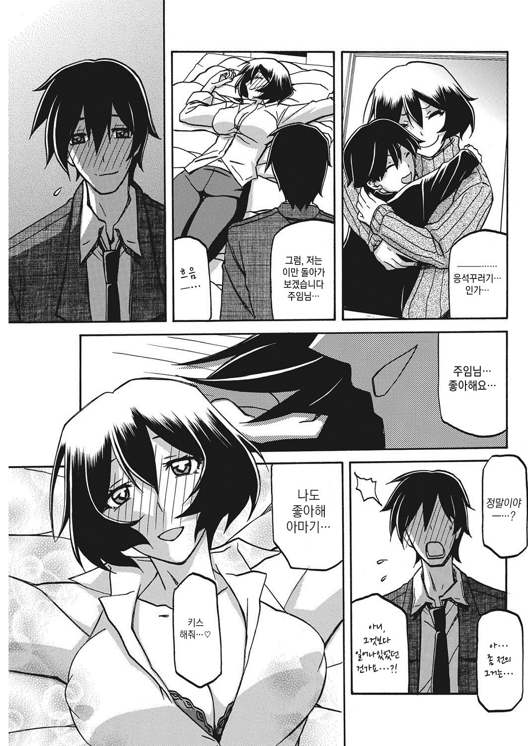 Aki no Yonagani Suru Koi no... page 5 full
