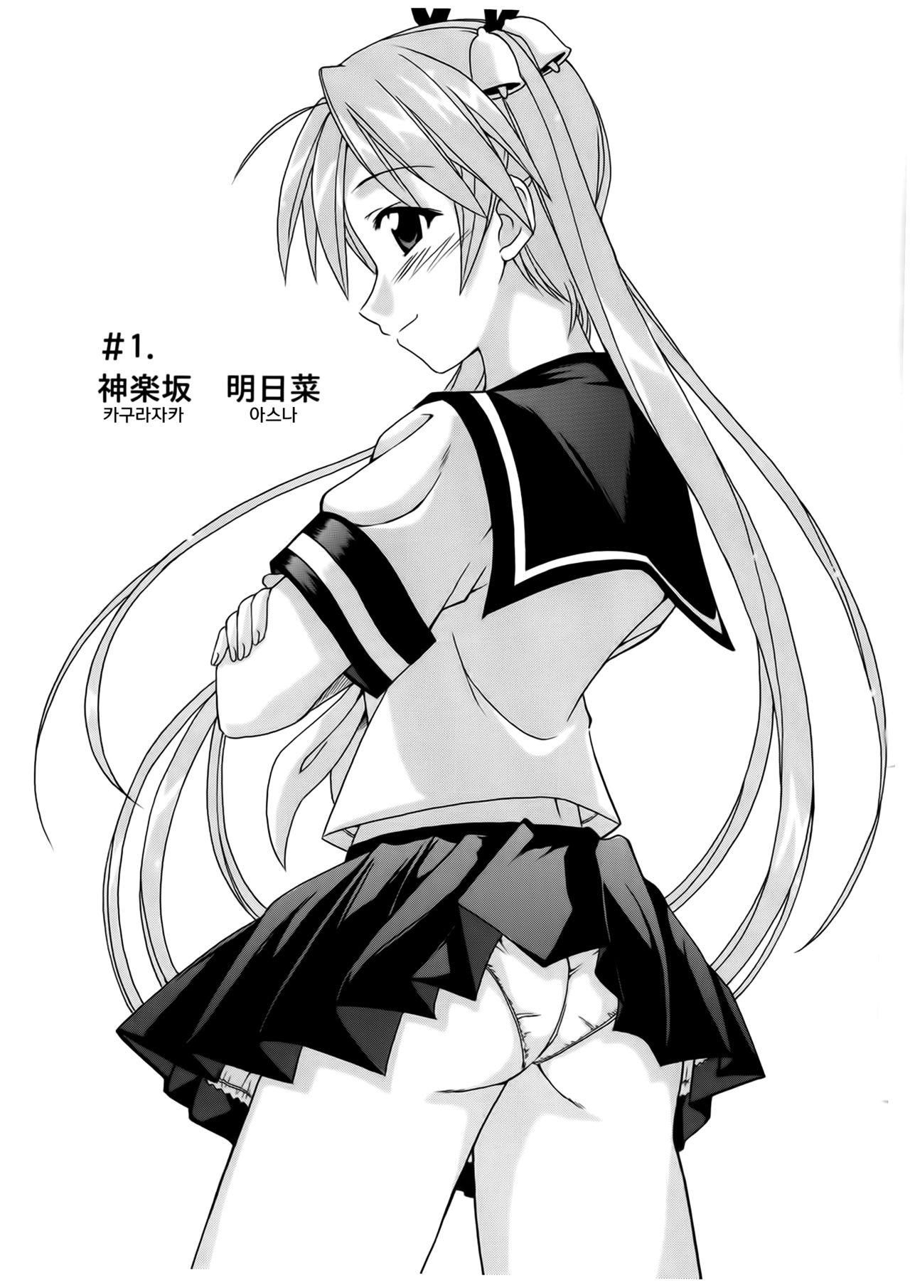 Jet Stream Attack Hakugeki !! Triple Musume | 제트 스트림 어택 박격!! 트리플 소녀 page 2 full
