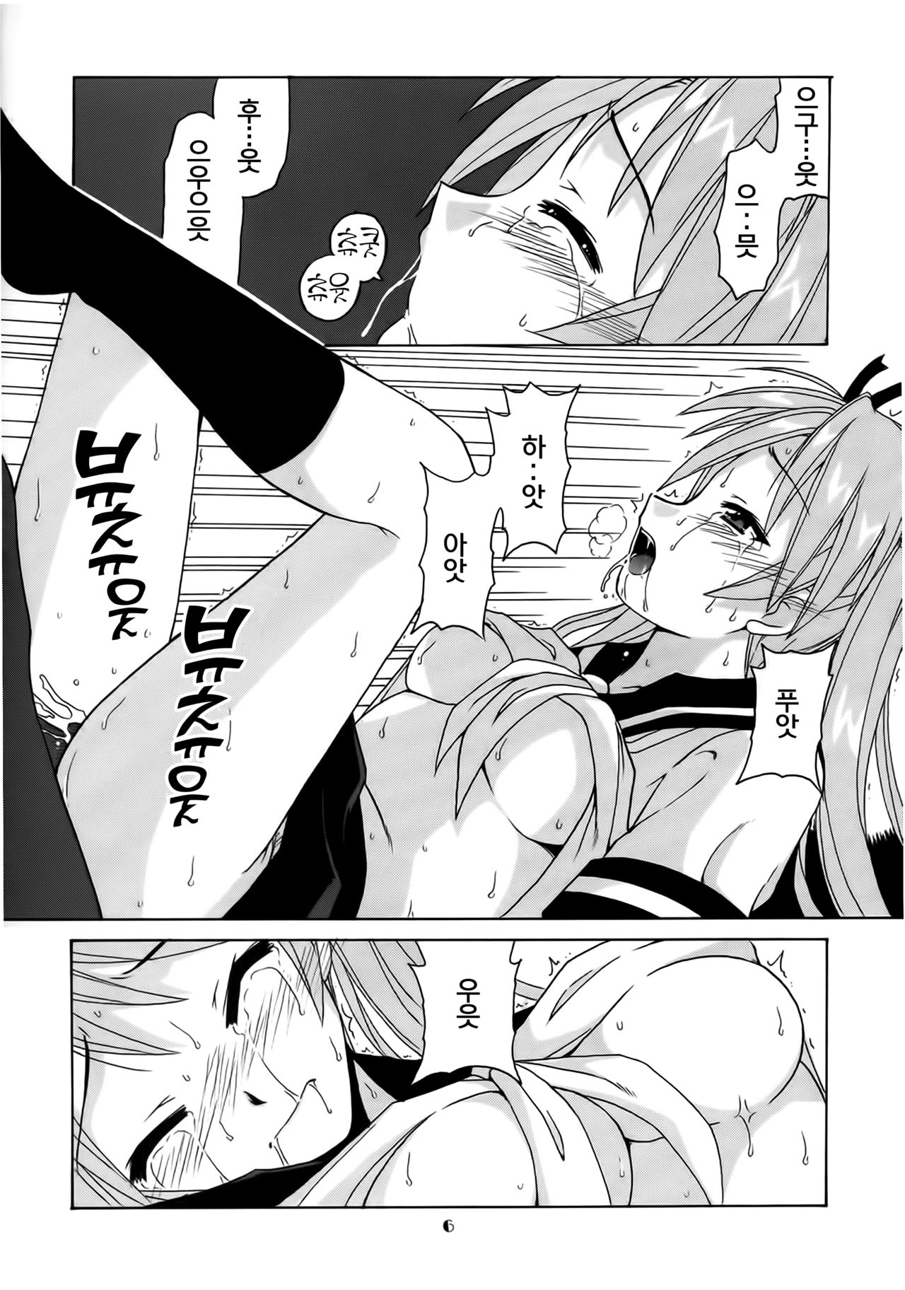 Jet Stream Attack Hakugeki !! Triple Musume | 제트 스트림 어택 박격!! 트리플 소녀 page 5 full