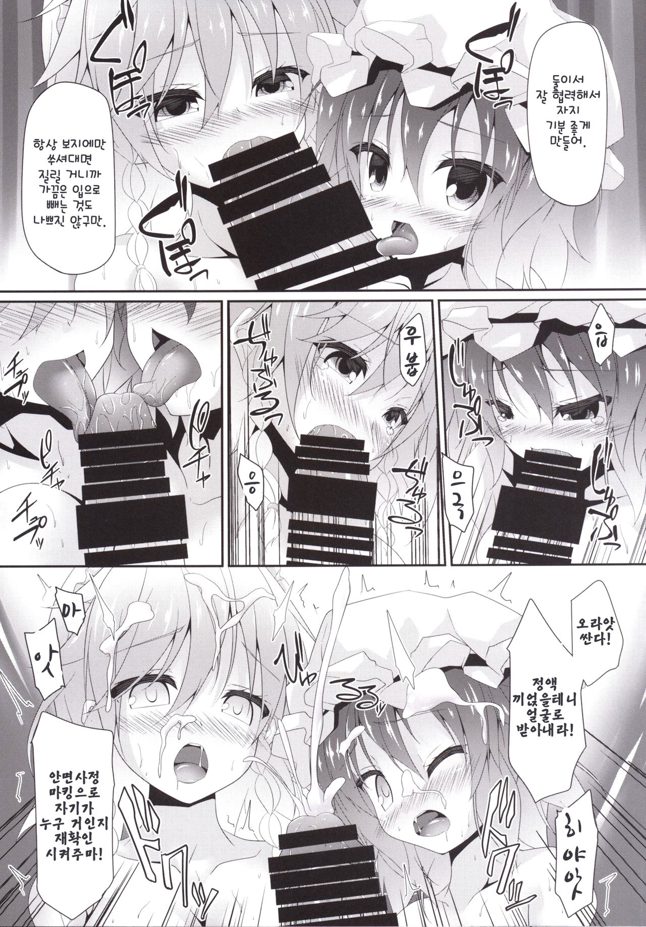THE FIRST BLOOD page 12 full