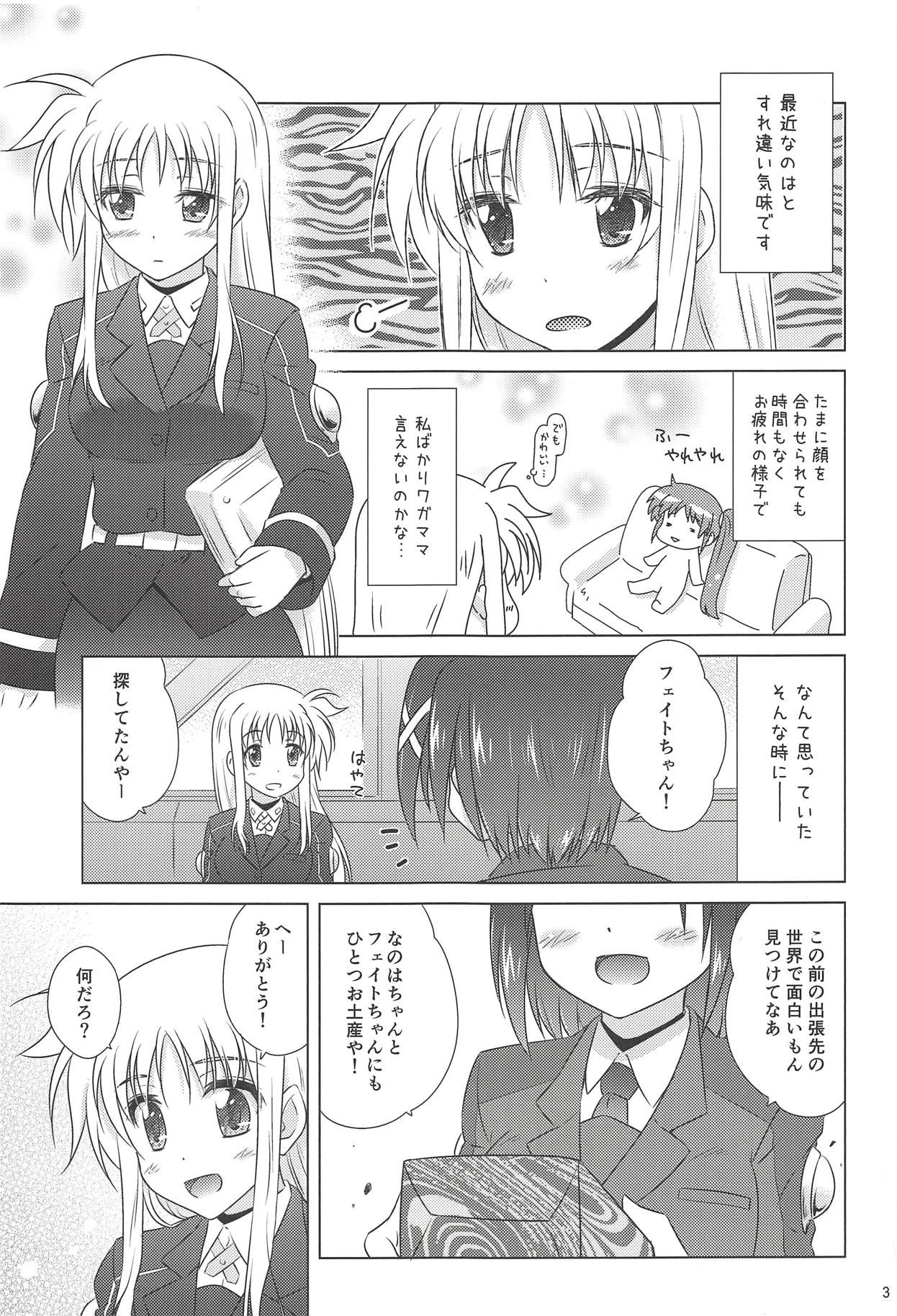 Fate Massage! page 2 full
