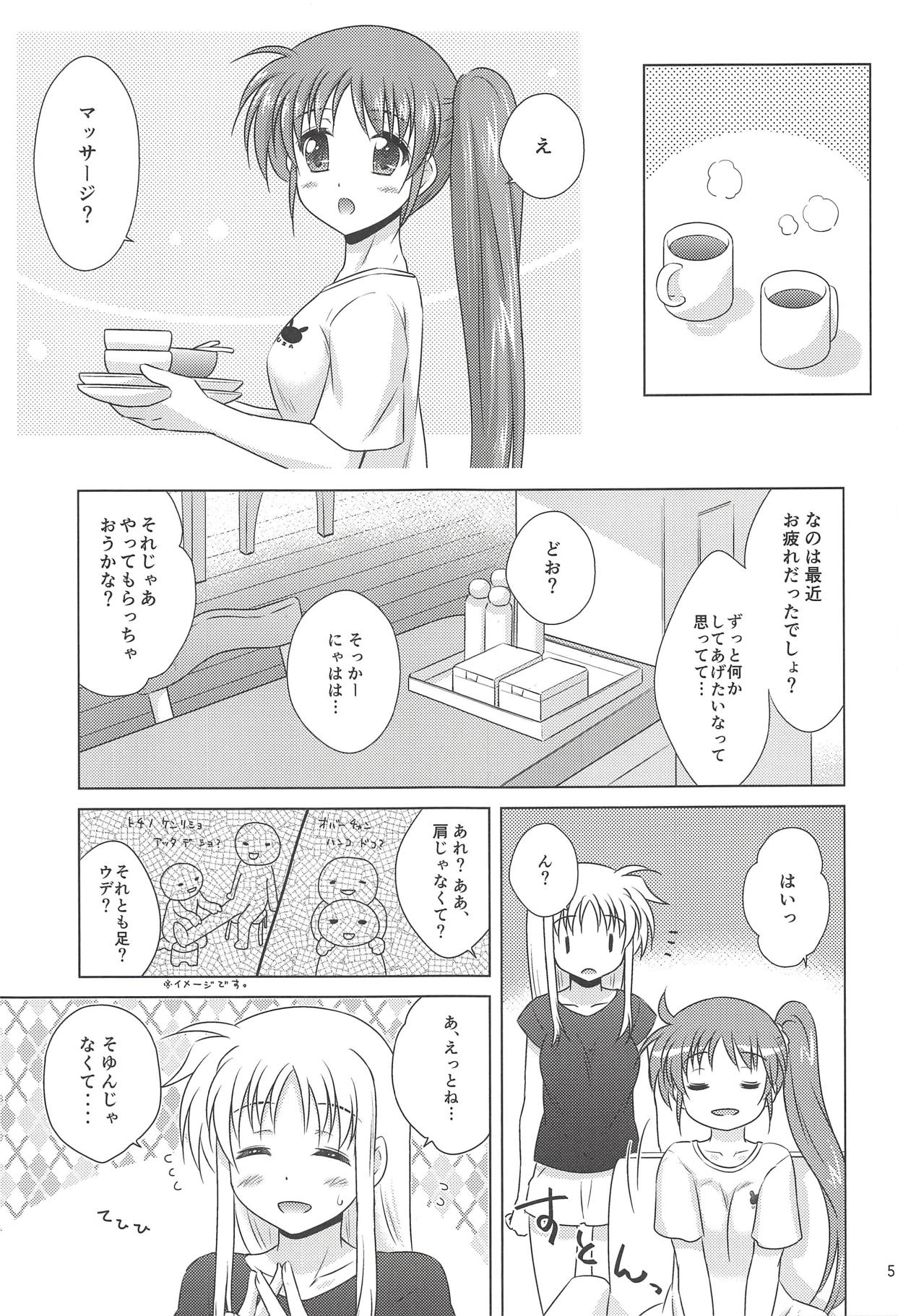 Fate Massage! page 4 full