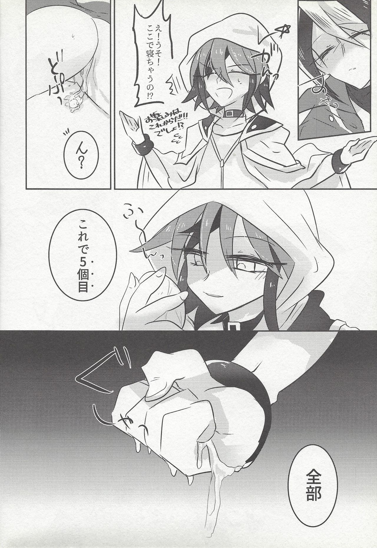 Mitsu na Kankei page 11 full