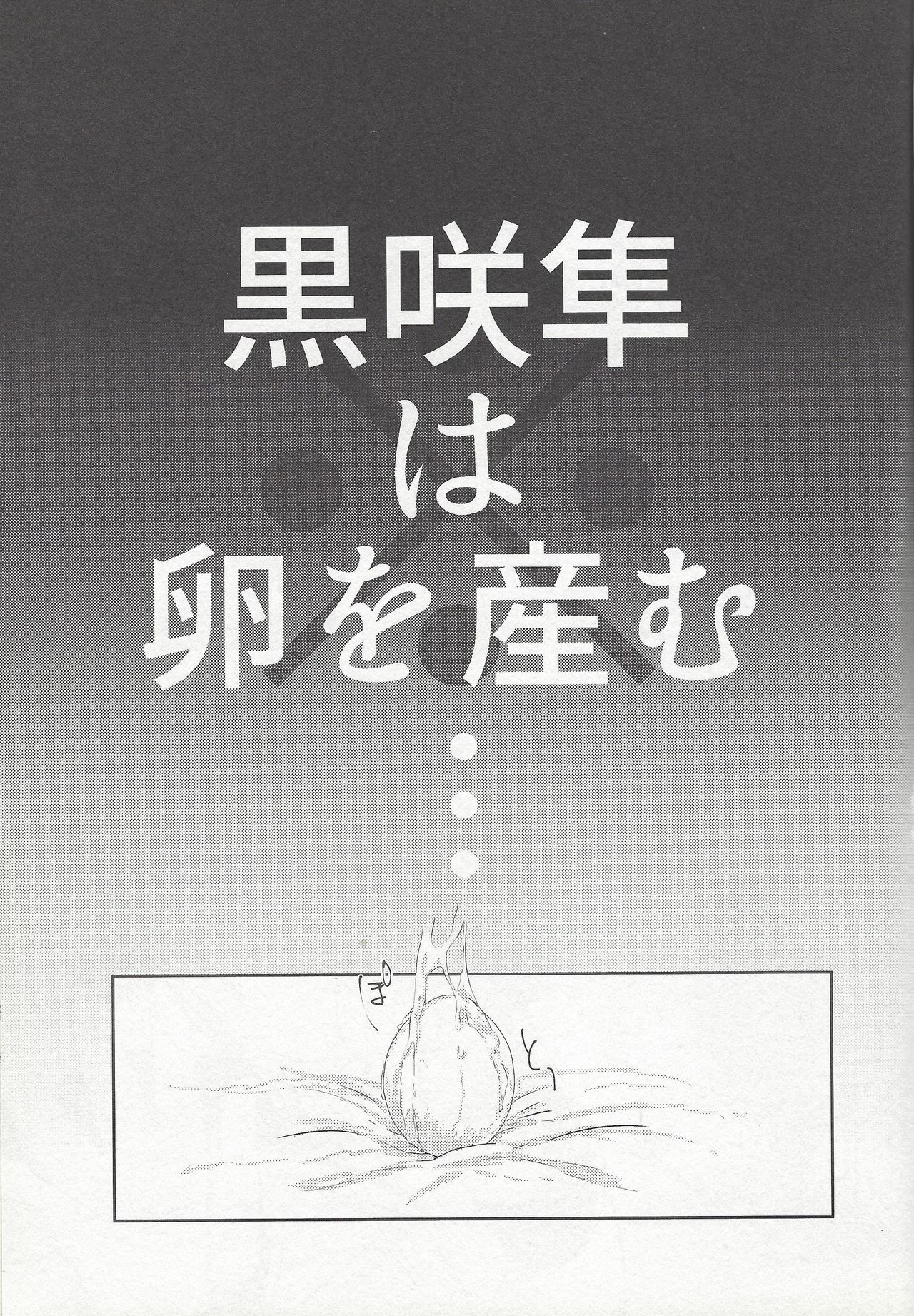 Mitsu na Kankei page 4 full