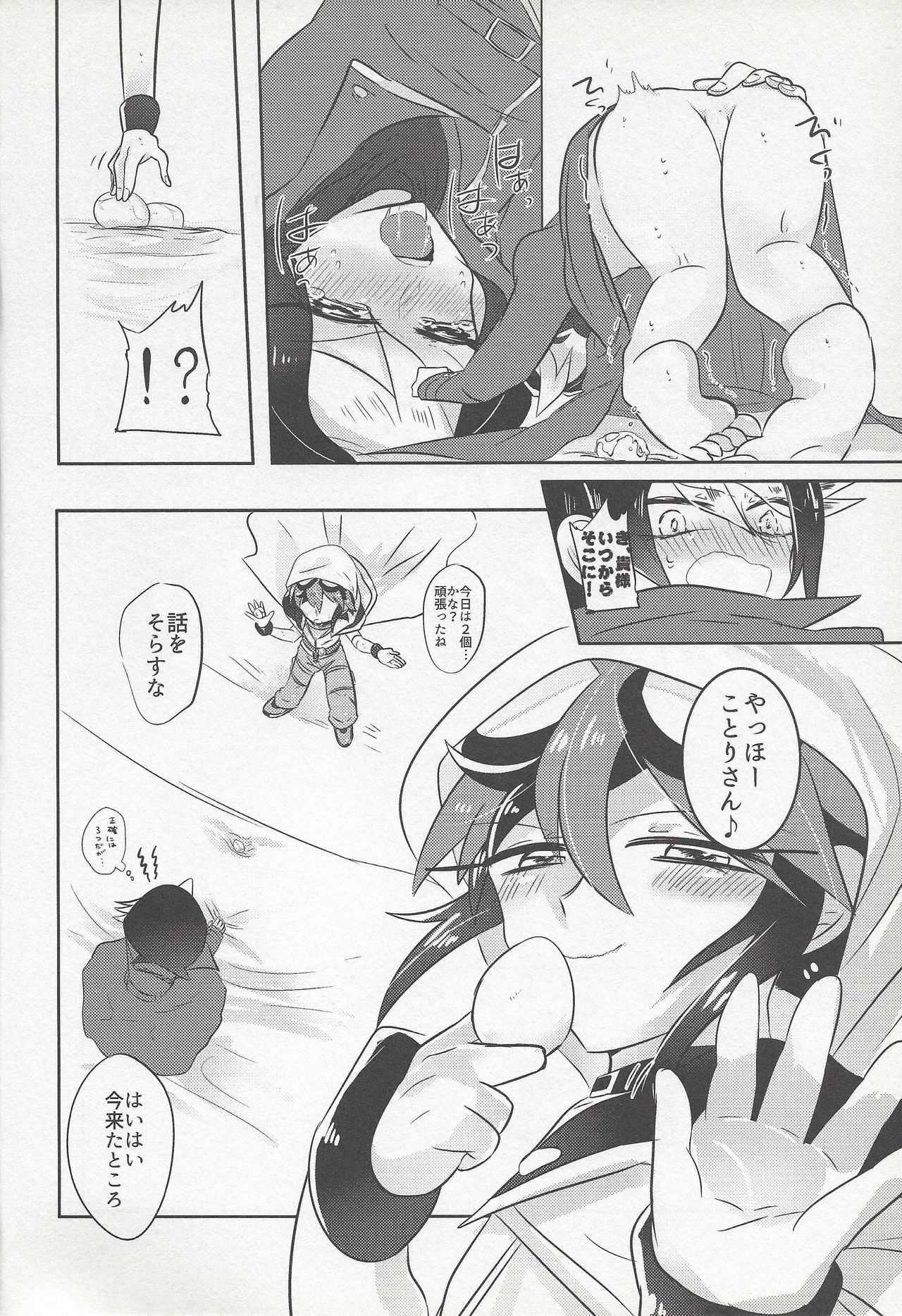 Mitsu na Kankei page 5 full