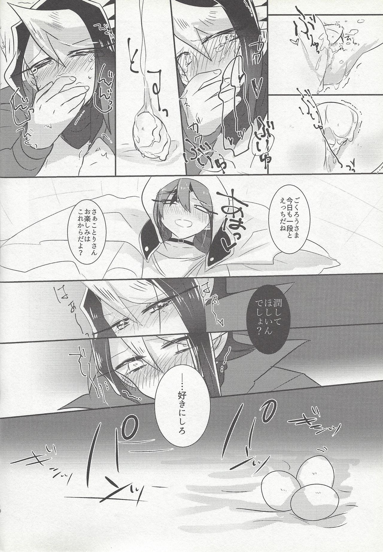 Mitsu na Kankei page 9 full