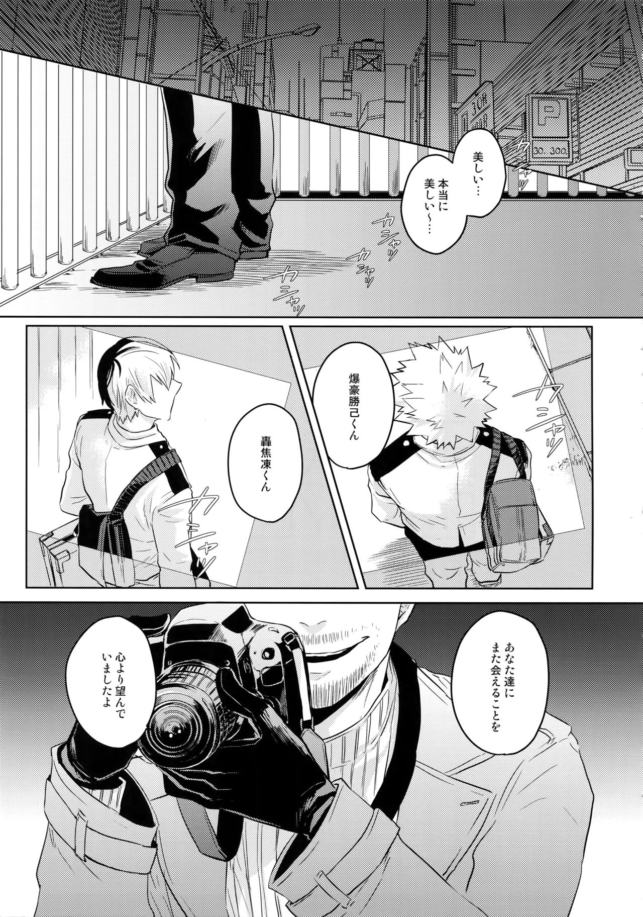 SHAME ON YOU! page 2 full