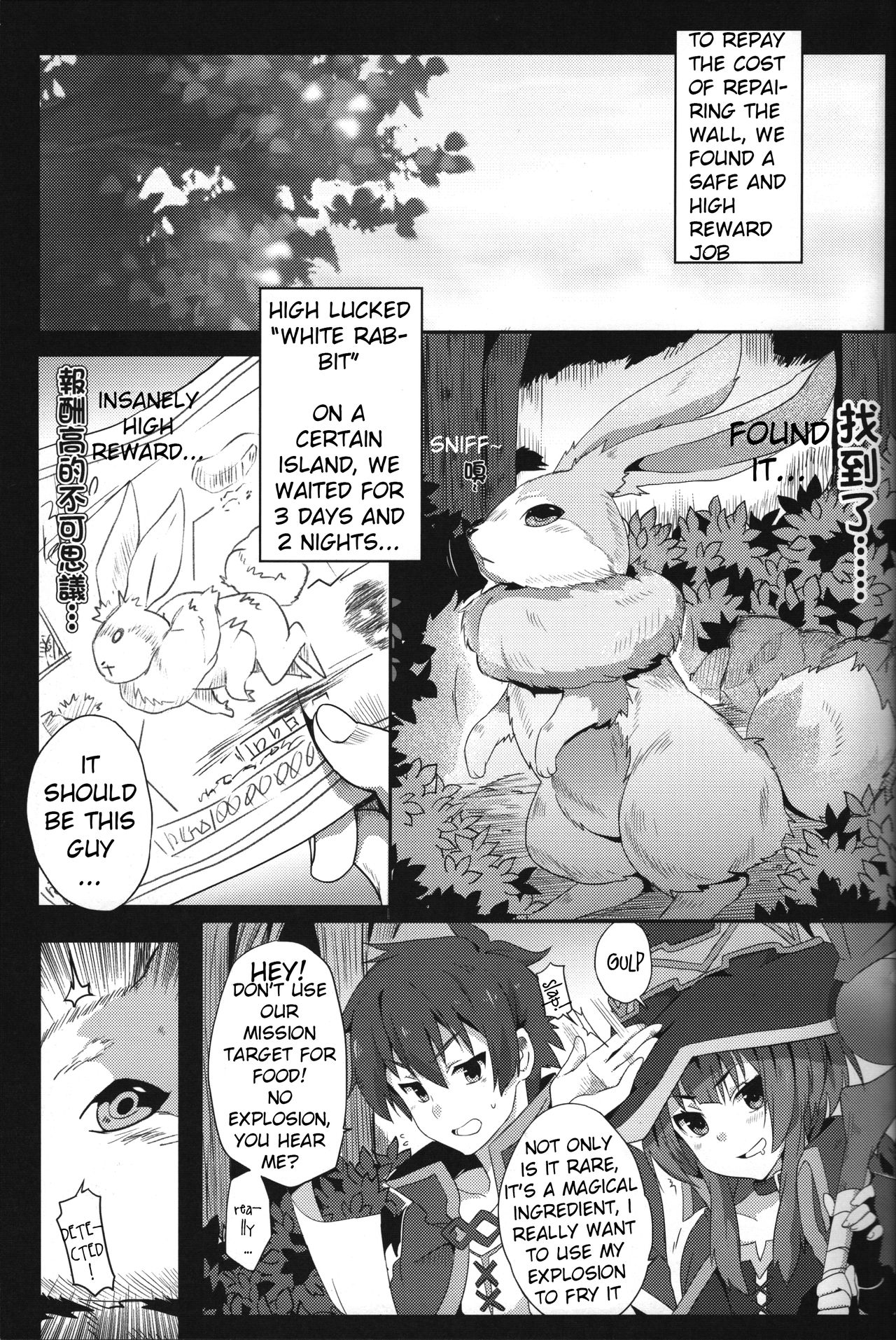 Blessing Megumin with a Magnificence Explosion! page 4 full