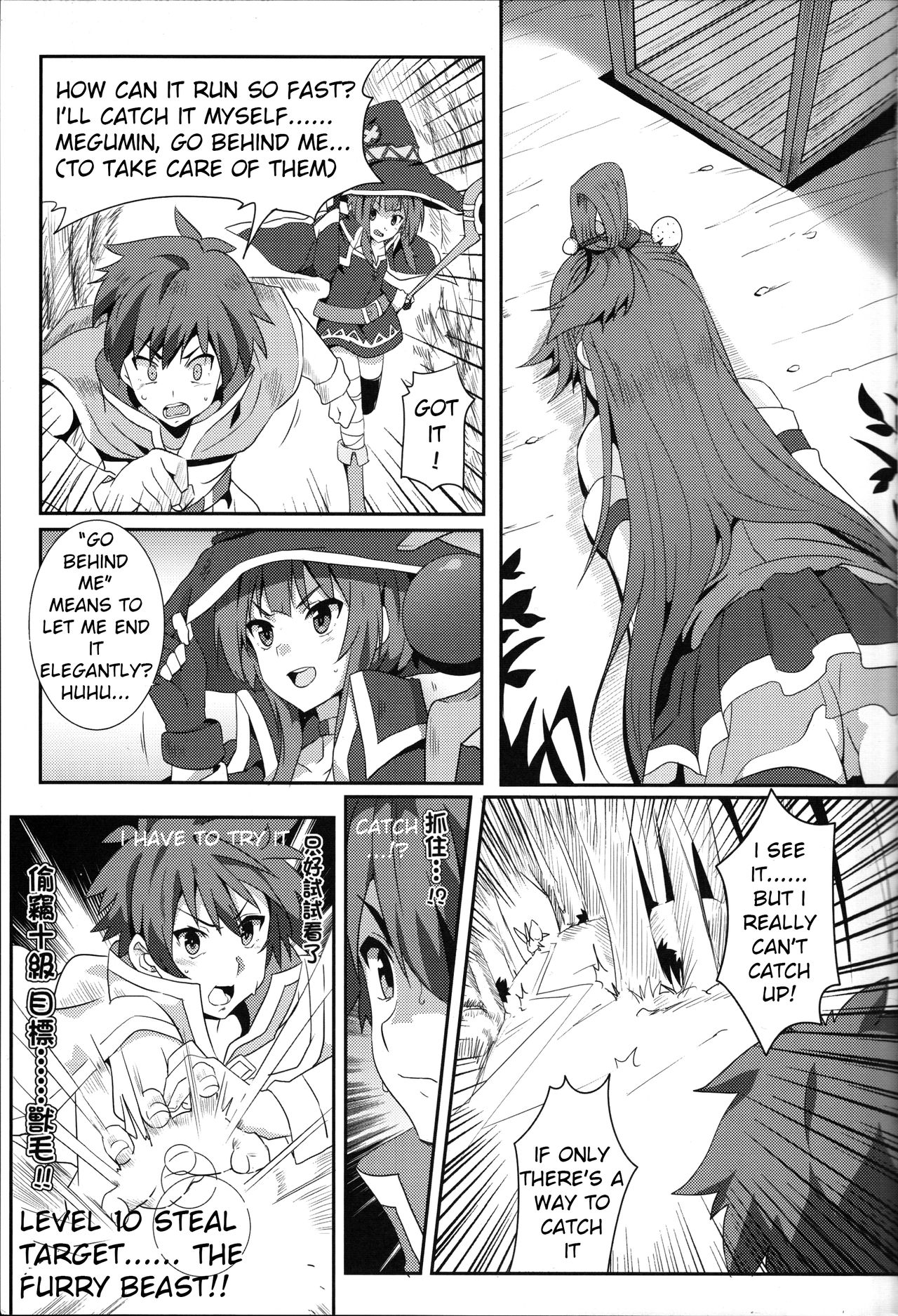 Blessing Megumin with a Magnificence Explosion! page 6 full