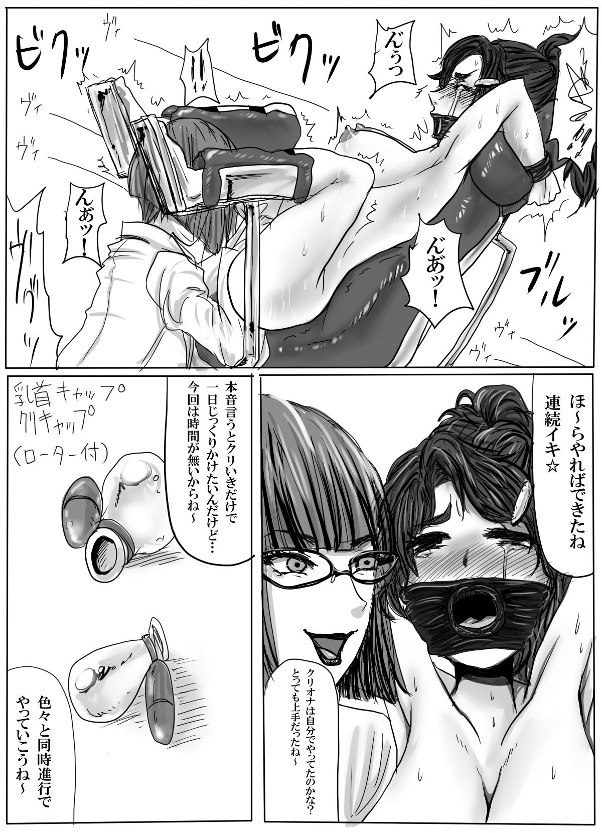 Couple Kankin ~Zenshin Rubber Renzoku Zecchou & Shasei Kanri Choukyou 3-kakan~ page 12 full