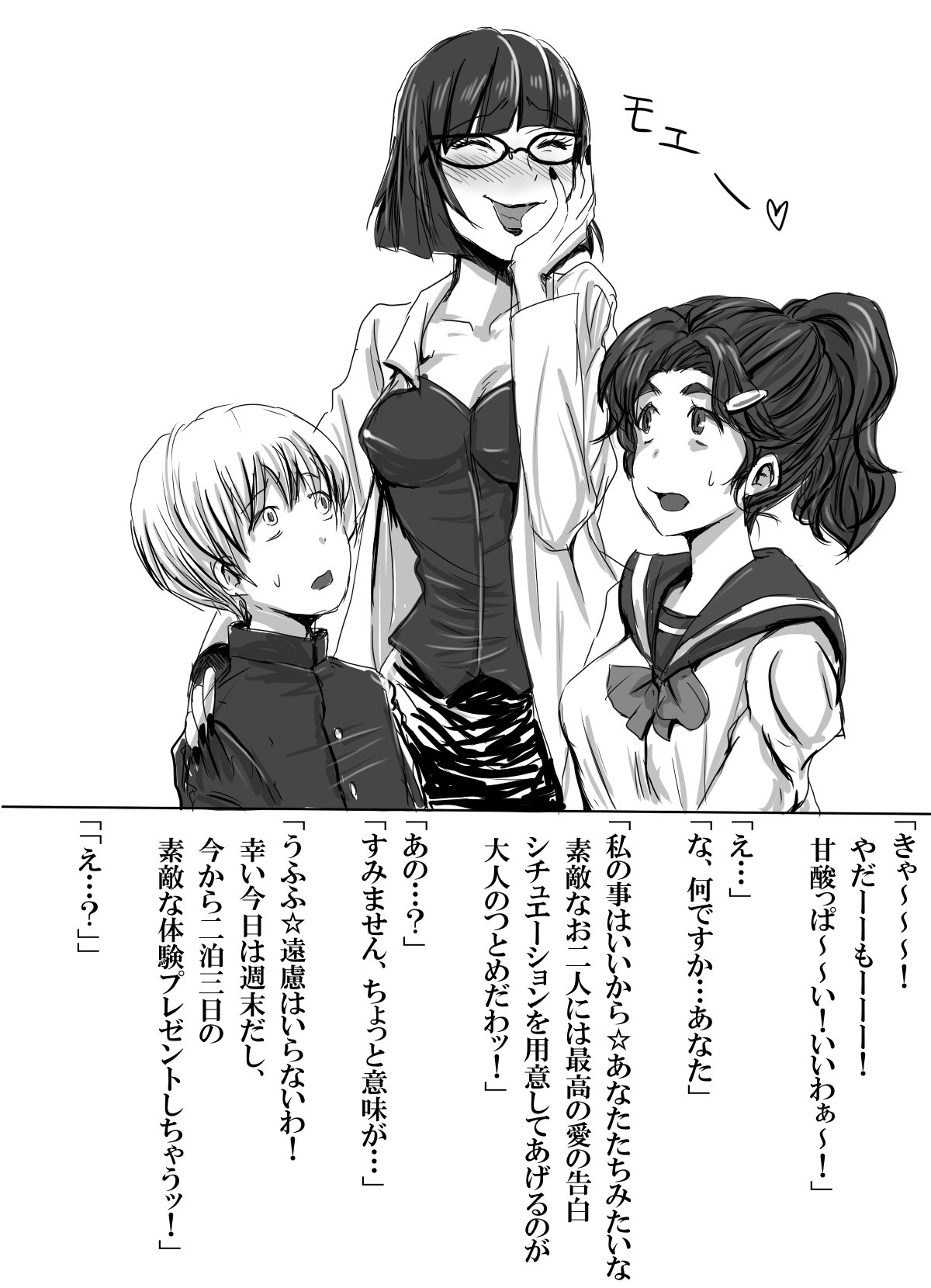 Couple Kankin ~Zenshin Rubber Renzoku Zecchou & Shasei Kanri Choukyou 3-kakan~ page 3 full
