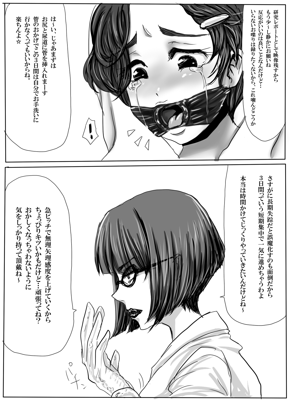 Couple Kankin ~Zenshin Rubber Renzoku Zecchou & Shasei Kanri Choukyou 3-kakan~ page 8 full