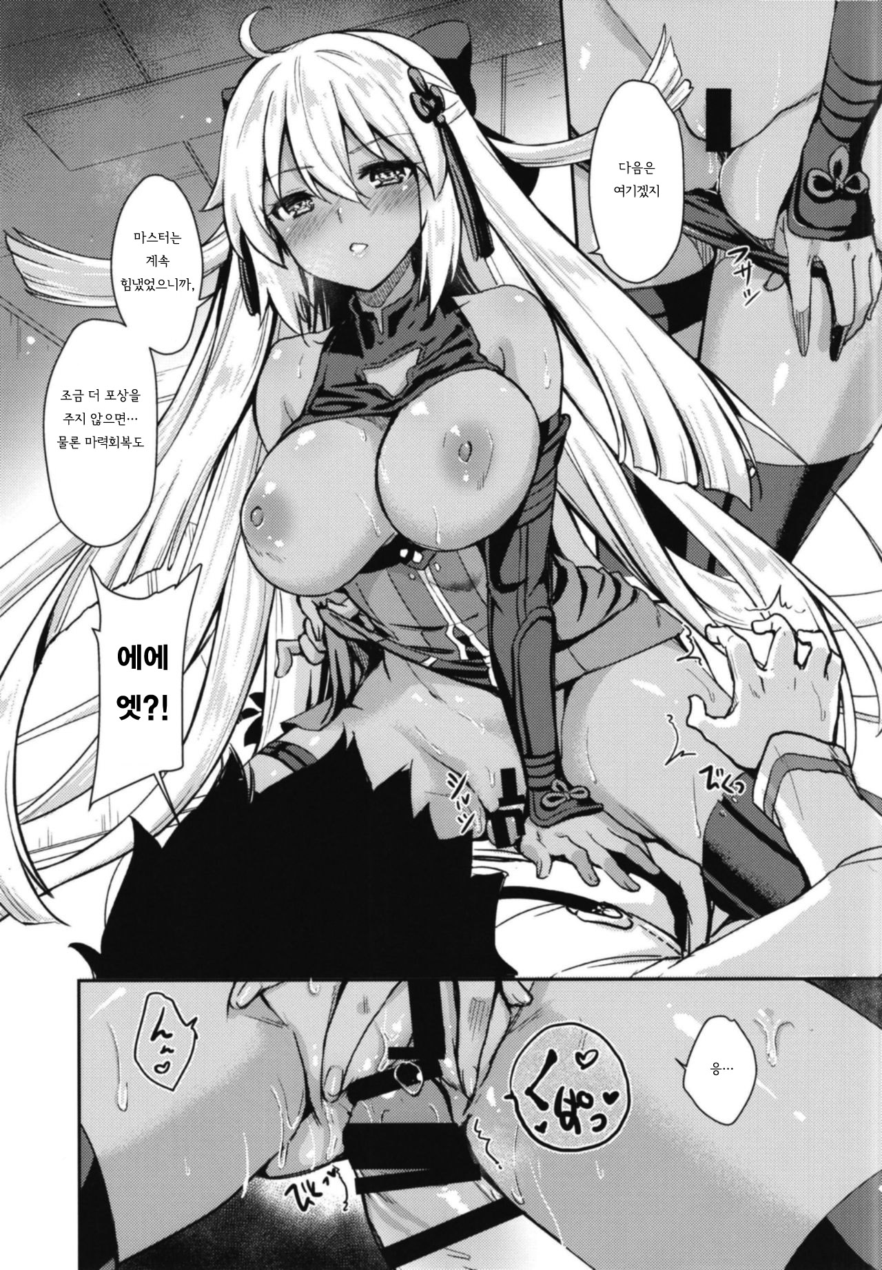 Tomatta Mama no Shiawase na Toki | 멈춰있는 그대로의 행복한 시간 page 11 full