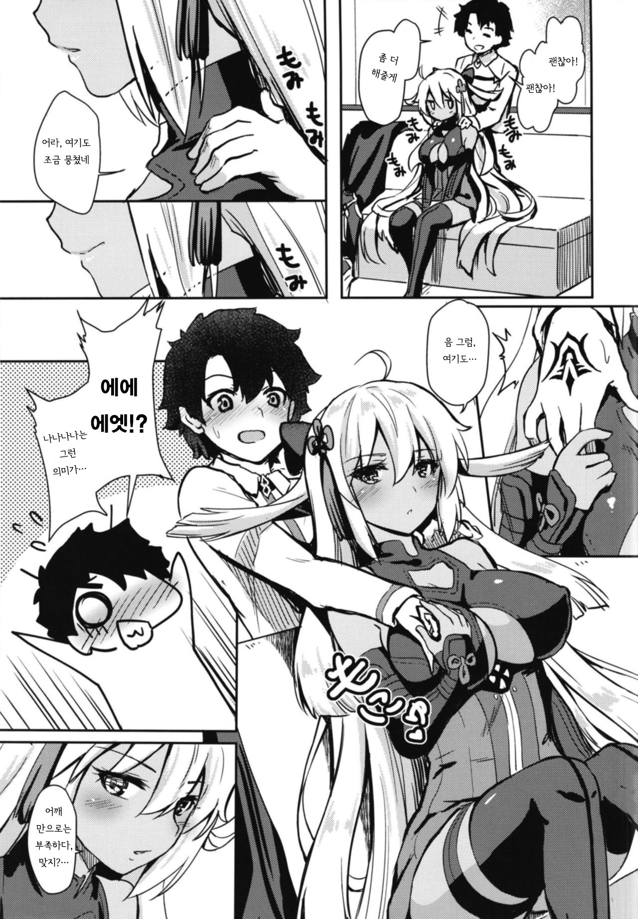 Tomatta Mama no Shiawase na Toki | 멈춰있는 그대로의 행복한 시간 page 7 full