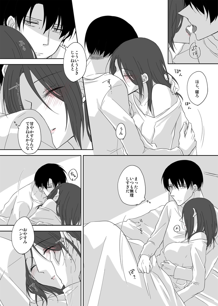 LeviHan Manga page 11 full