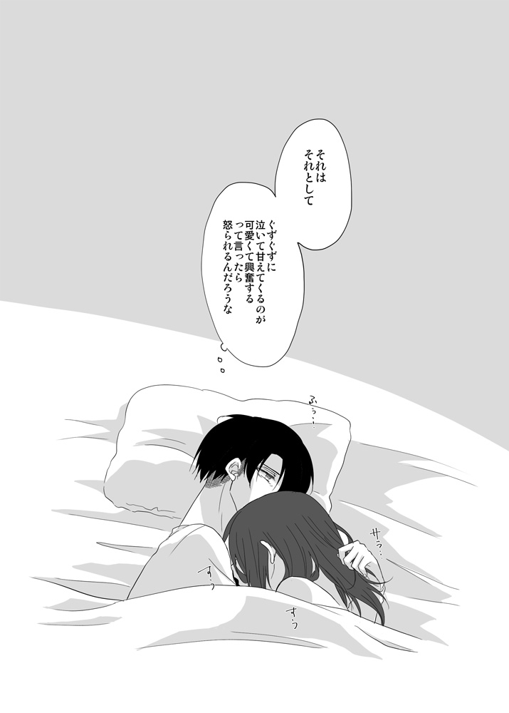 LeviHan Manga page 12 full