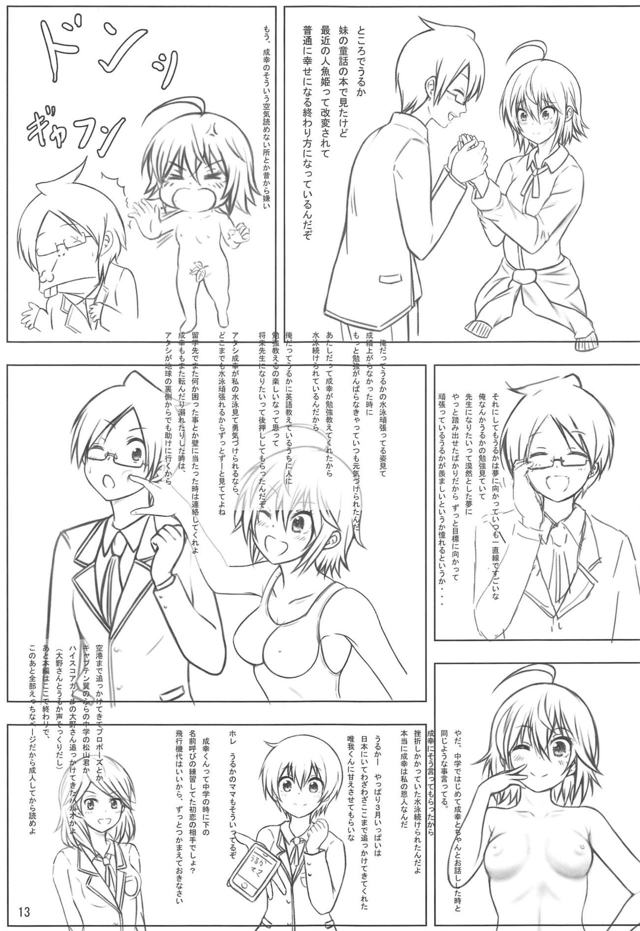 Uruka After page 12 full