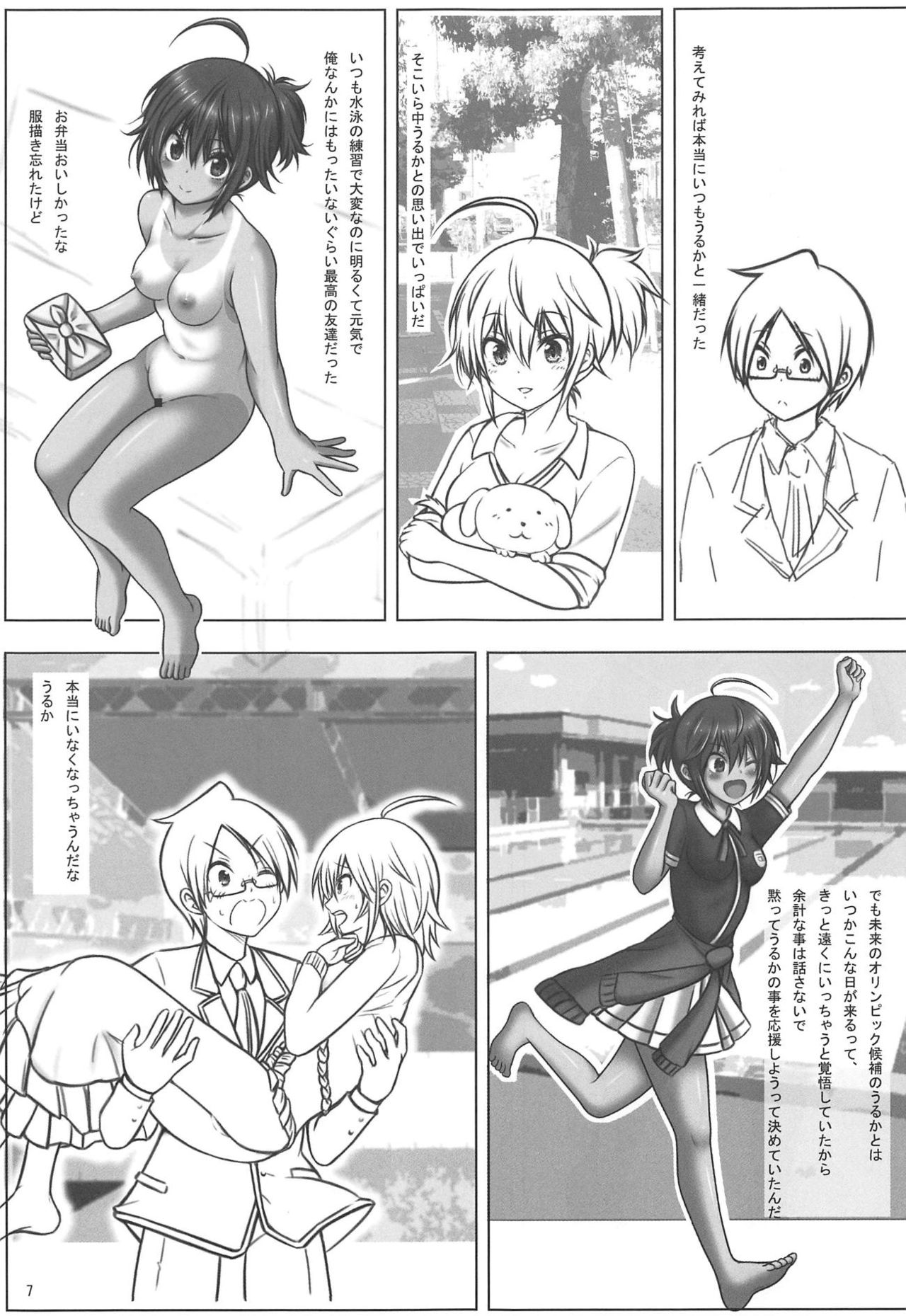 Uruka After page 6 full