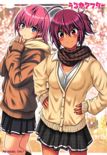 (C95) [Chinjuu Mufy (Oonita Hiroyuki, Nishino Tama)] Uruka After (Bokutachi wa Benkyou ga Dekinai) cover