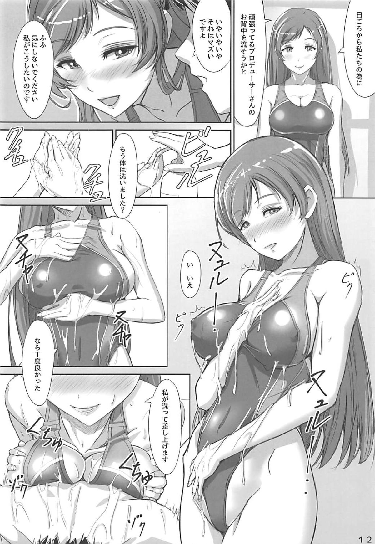 Minami-san to Mizugi de page 11 full
