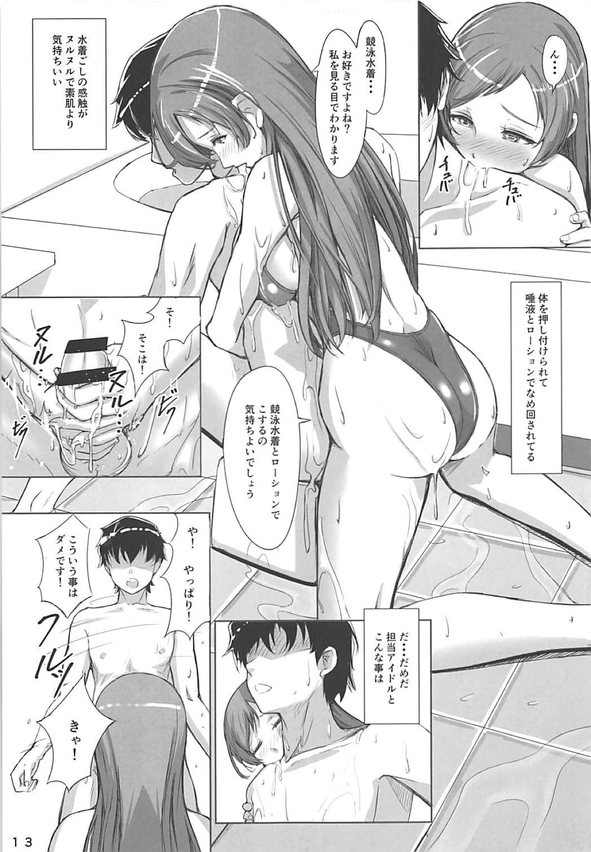 Minami-san to Mizugi de page 12 full