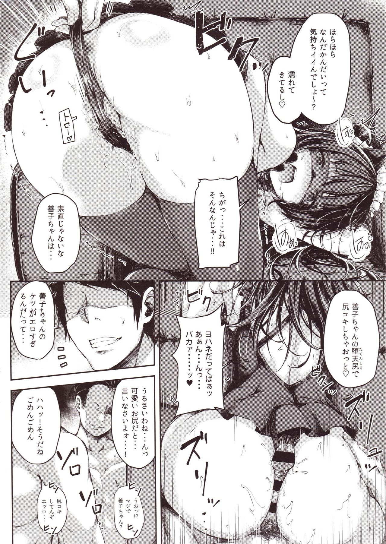 Datenshi Corruption II page 7 full