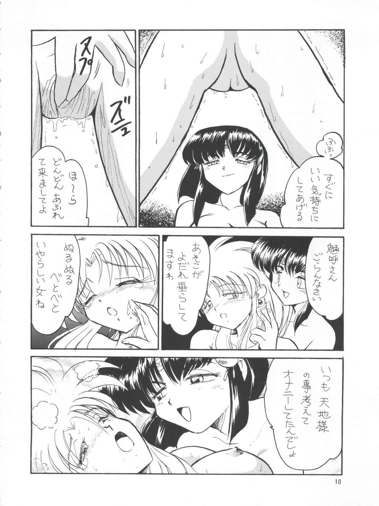 PLUS-Y Vol.16 page 11 full