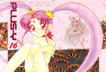 (C48) [Team Plus-Y (Various)] PLUS-Y Vol.16 (Various) cover