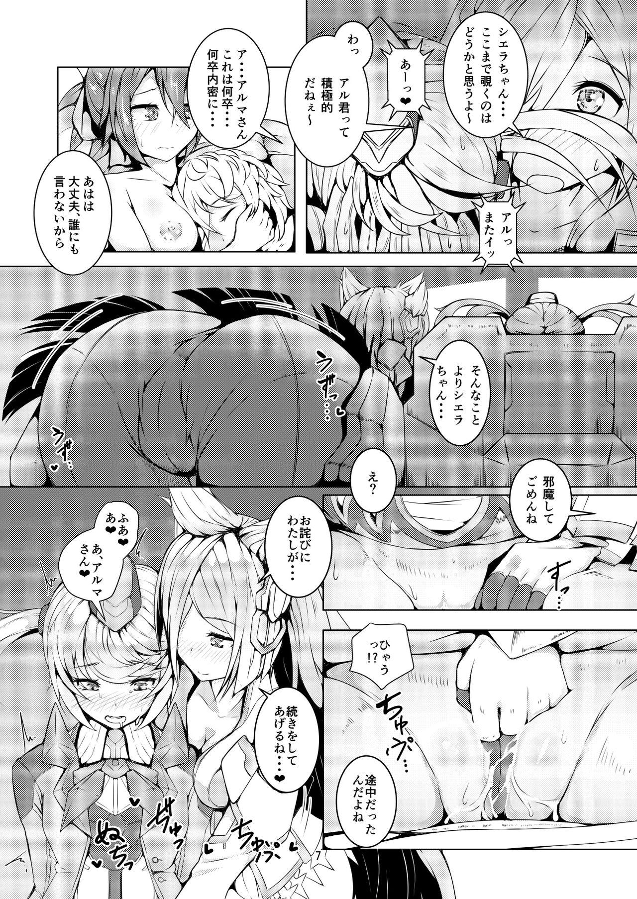 FACE TO FACE page 4 full