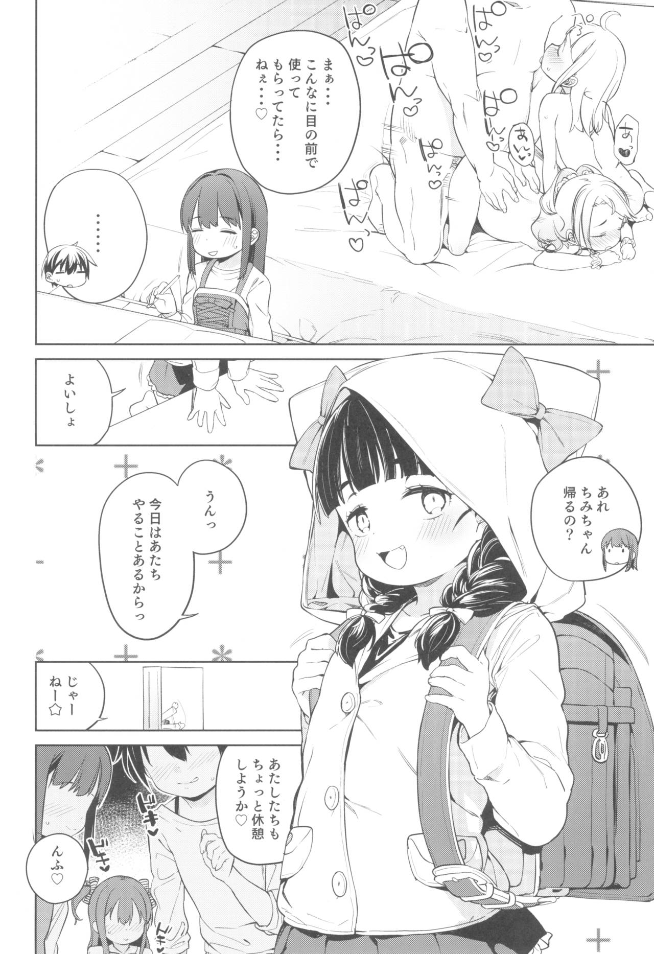 Teliot Jogakuen Benjo Onaho-bu Mesugaki Hen page 4 full