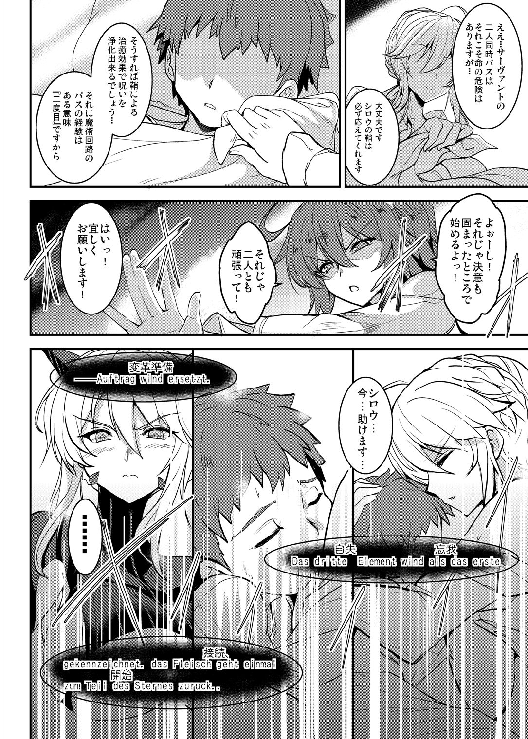 Tonari no Chichiou-sama Yonmaku page 12 full