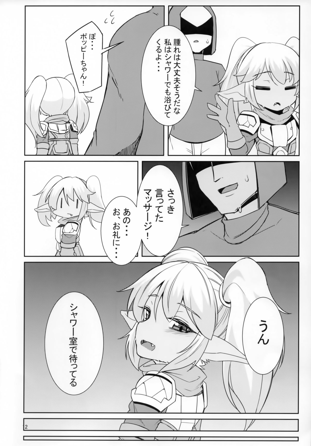 Dosukebe Yodle focus on Poppy! page 11 full