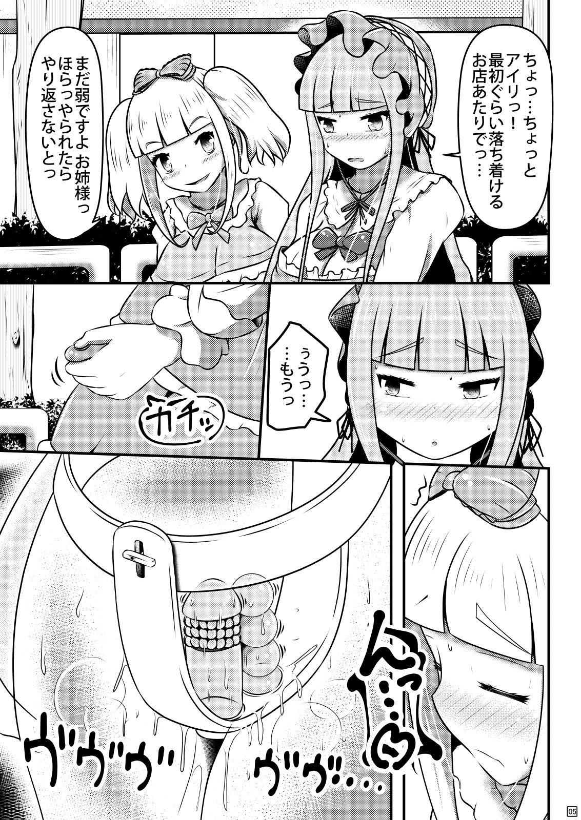 Ibutsu o Shikonda Yuriple ga Date Shitari Darumax Shitari page 6 full