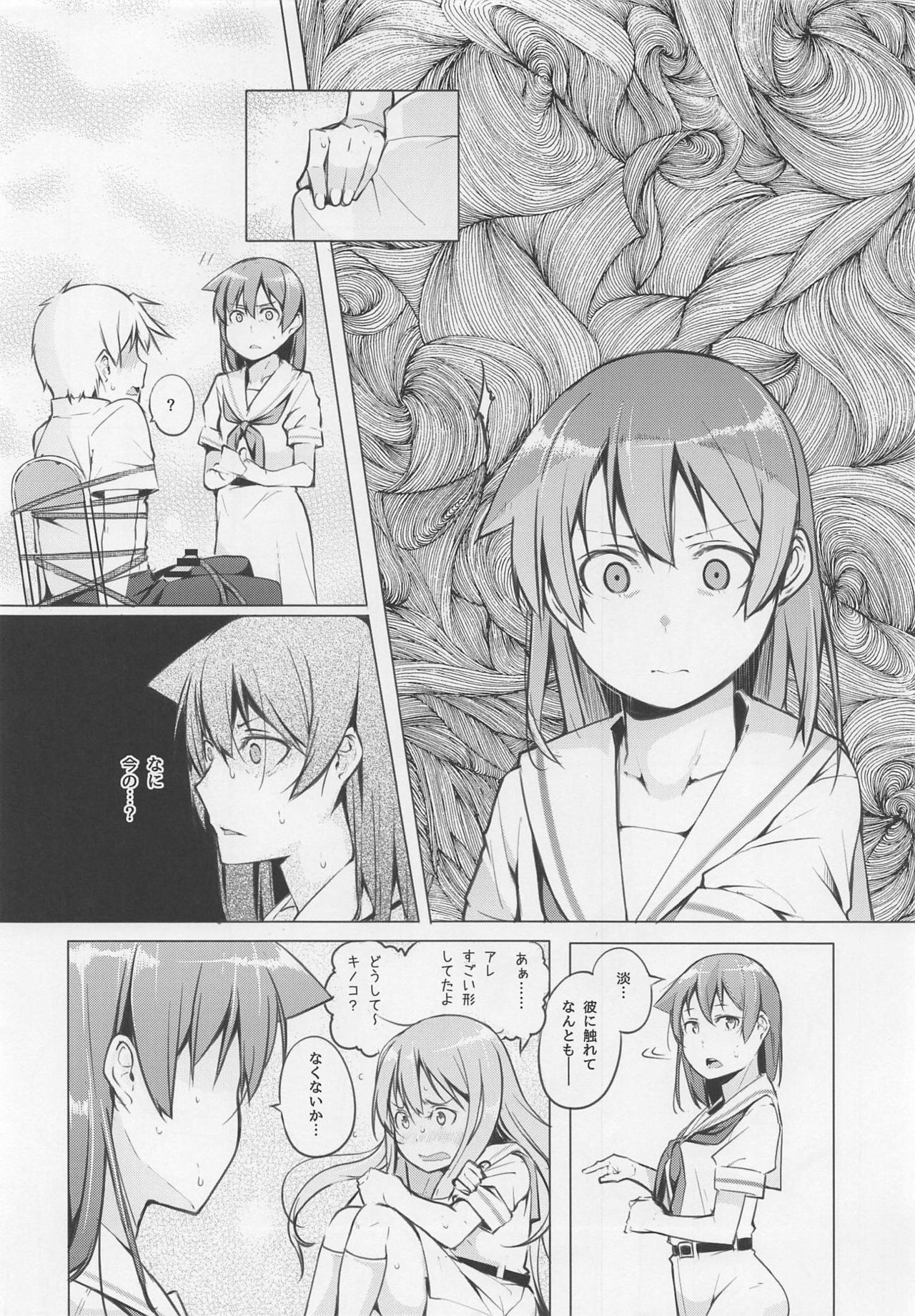 Kyoutarou ga Shuyaku - Shiraitodai Hen #1 page 11 full
