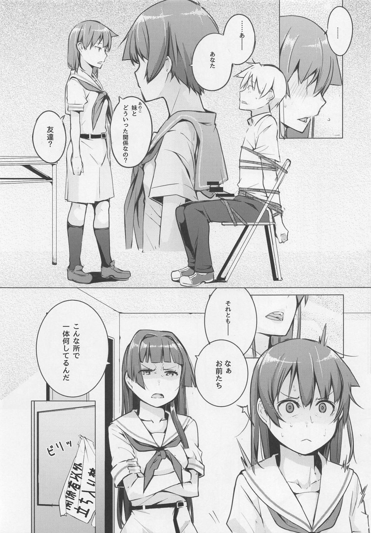 Kyoutarou ga Shuyaku - Shiraitodai Hen #1 page 12 full