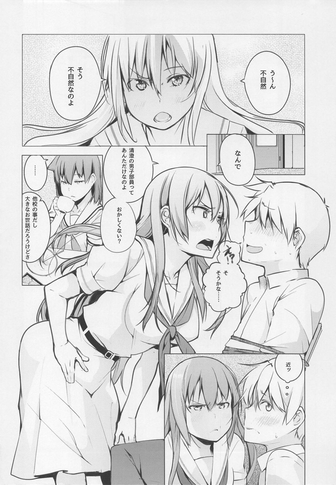 Kyoutarou ga Shuyaku - Shiraitodai Hen #1 page 3 full