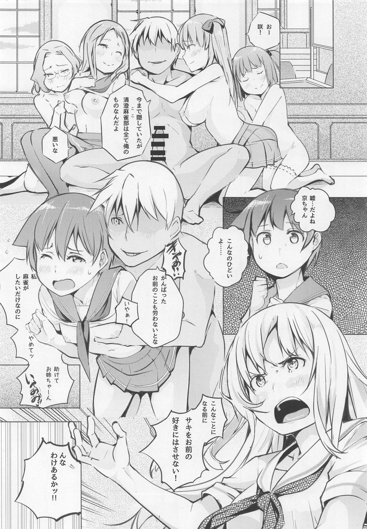 Kyoutarou ga Shuyaku - Shiraitodai Hen #1 page 7 full