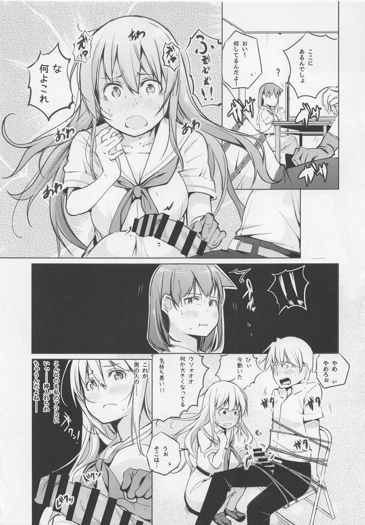 Kyoutarou ga Shuyaku - Shiraitodai Hen #1 page 8 full