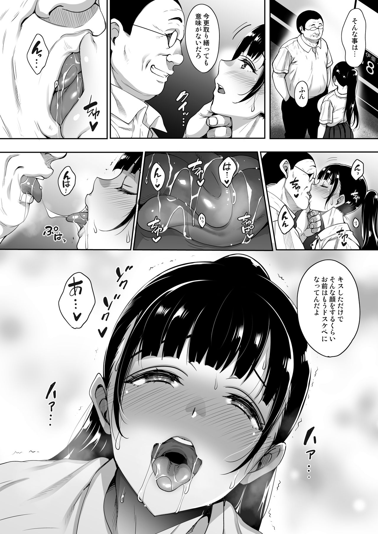 Natsu ga Owaru made Natsu no Owari Zenpen page 11 full