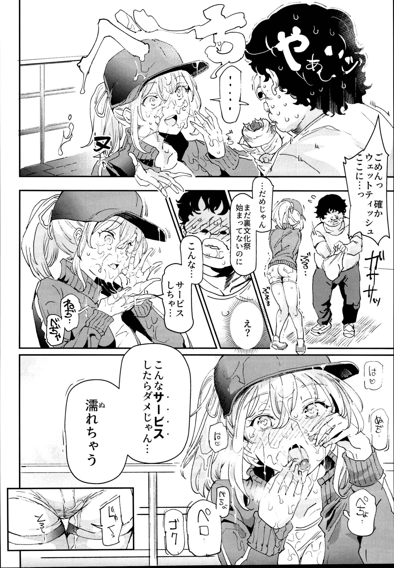 Kyuu Kousha Ura Bunkasai #2 Gochuumon wa Koubi desu ka? Doubutsu Fureai Cafe Hen page 10 full