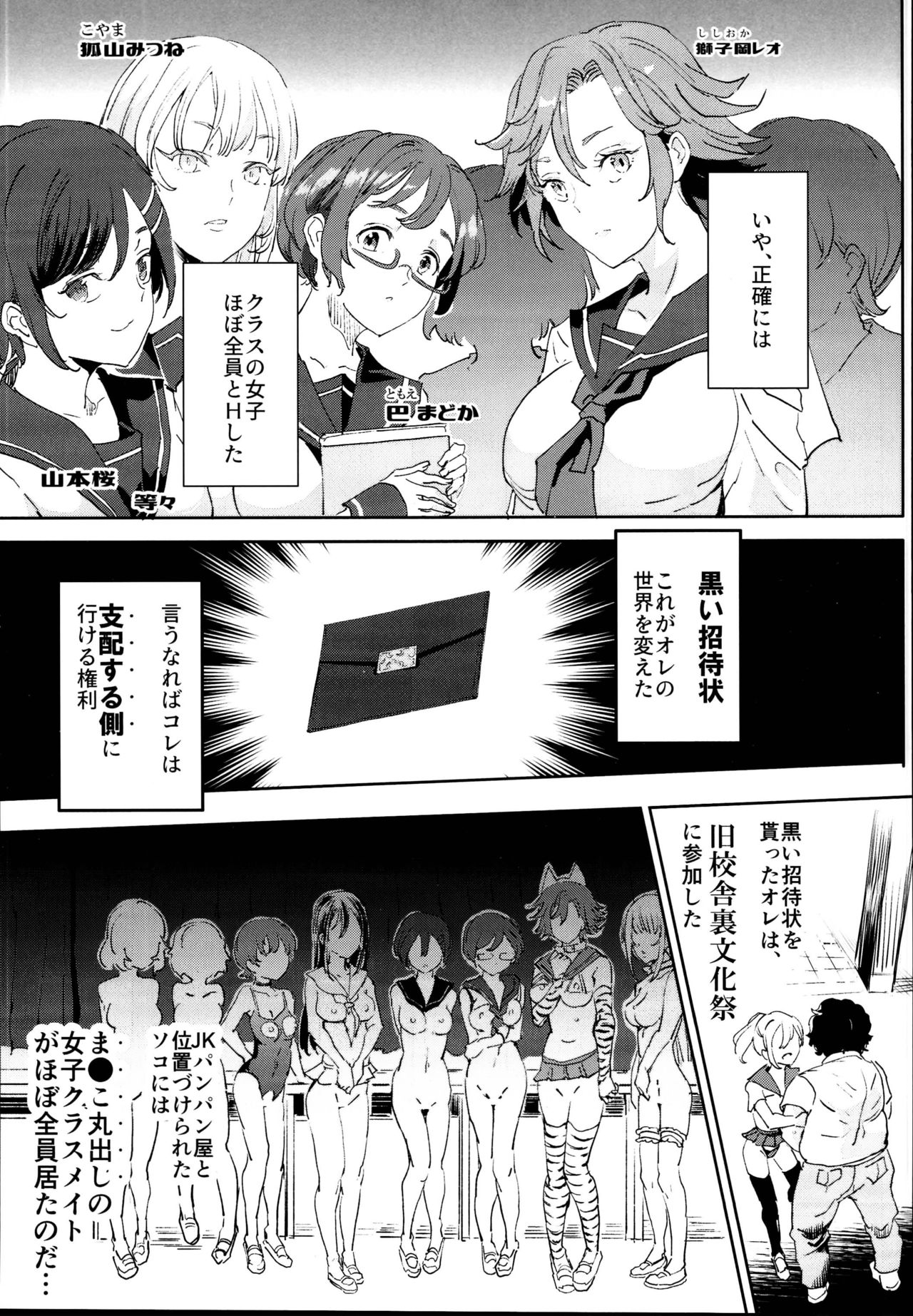 Kyuu Kousha Ura Bunkasai #2 Gochuumon wa Koubi desu ka? Doubutsu Fureai Cafe Hen page 7 full