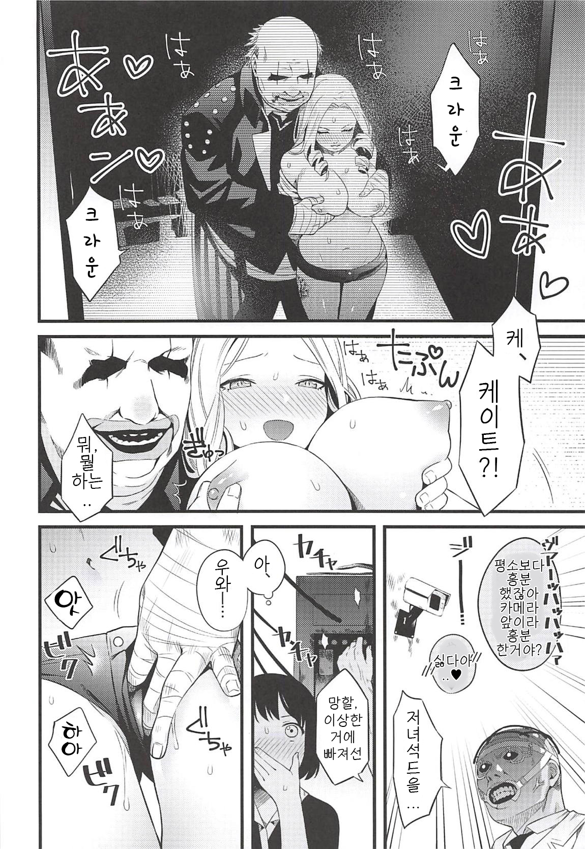 Entity wa Fukigen | 엔티티는 언짢아 page 4 full