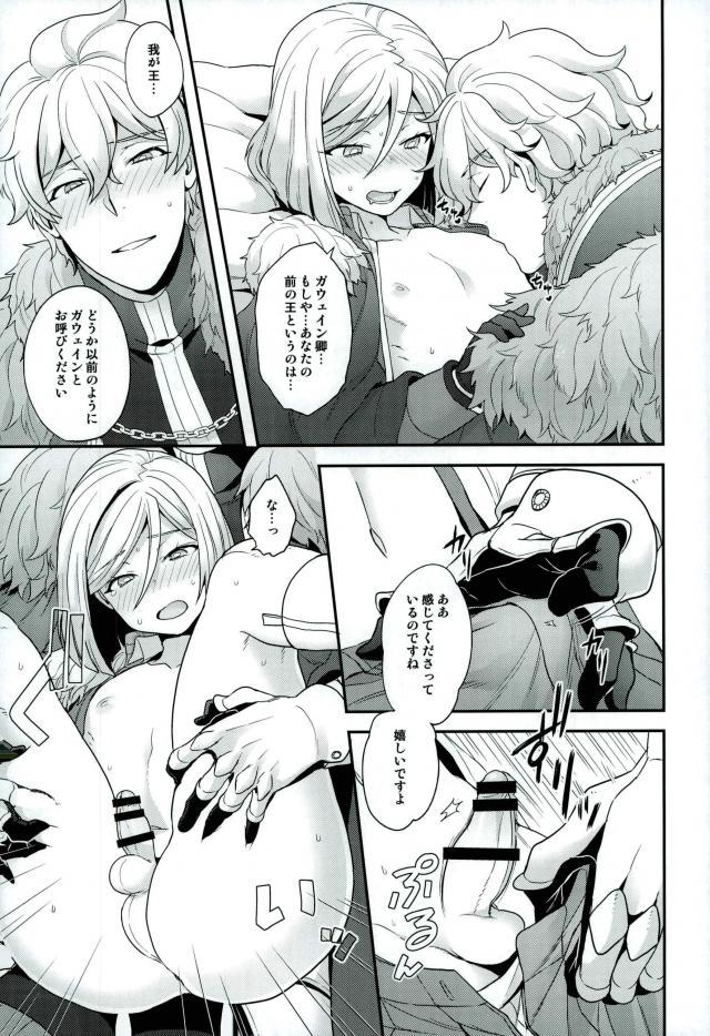 Chikakute Tooi,Kioku no Kanata page 10 full